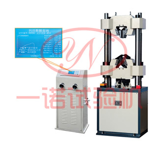 WE-300B液晶數(shù)顯式萬能試驗(yàn)機(jī)